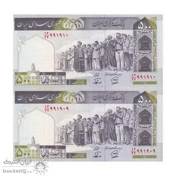 اسکناس 500 ریال (محمدخان - نوربخش) فیلیگران فهمیده - جفت - UNC63 - جمهوری اسلامی اسکناس 500 ریال (محمدخان - نوربخش) فیلیگران فهمیده - جفت - UNC63 - جمهوری اسلامی