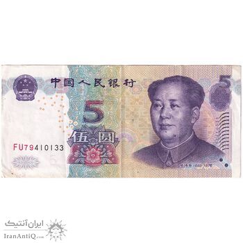 اسکناس 5 یوآن 2005 جمهوری خلق - تک - EF40 - چین (ژونگوئو)