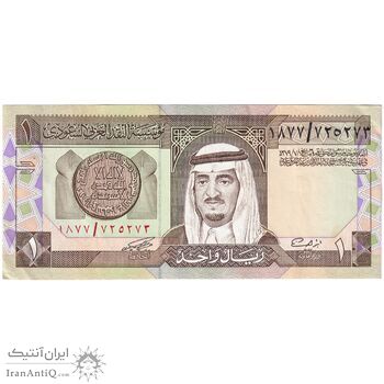 اسکناس 1 ریال بدون تاریخ (1984) فهد بن عبدالعزیز آل سعود - تک - AU55 - عربستان سعودی