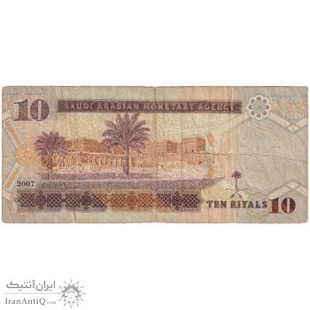 اسکناس 10 ریال 2007 عبدالله بن عبدالعزیز آل سعود - تک - VF20 - عربستان سعودی