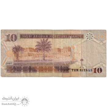 اسکناس 10 ریال 2007 عبدالله بن عبدالعزیز آل سعود - تک - F - عربستان سعودی