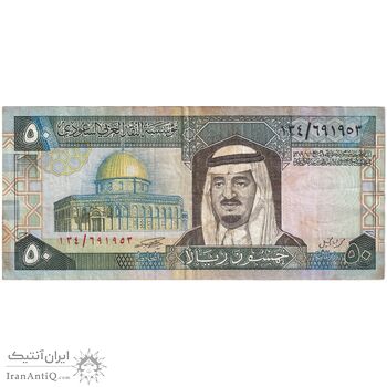 اسکناس 50 ریال بدون تاریخ (1984) فهد بن عبدالعزیز آل سعود - تک - EF40 - عربستان سعودی