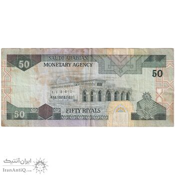 اسکناس 50 ریال بدون تاریخ (1984) فهد بن عبدالعزیز آل سعود - تک - EF40 - عربستان سعودی