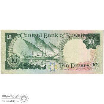اسکناس 10 دینار 1968 (1980-1991) جابر احمد الصباح - تک - EF45 - کویت