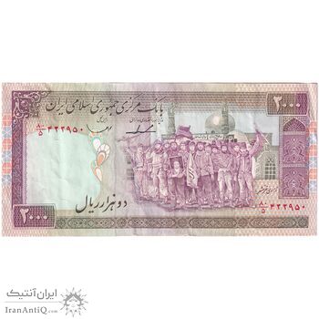 اسکناس 2000 ریال (ایروانی - قاسمی) - فیلیگران الله - شماره کوچک - تک - EF40 - جمهوری اسلامی