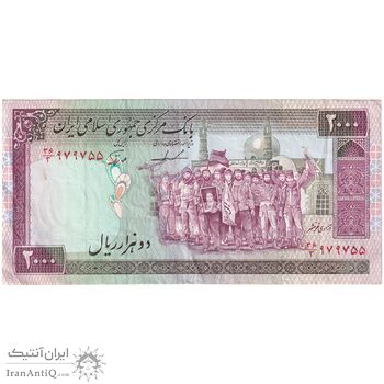 اسکناس 2000 ریال (ایروانی - نوربخش) - تک - EF45 - جمهوری اسلامی