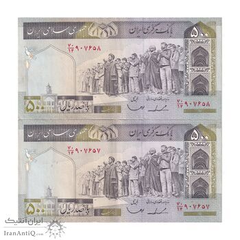 اسکناس 500 ریال (ایروانی - قاسمی) فیلیگران الله - شماره کوچک - جفت - EF45 - جمهوری اسلامی اسکناس 500 ریال (ایروانی - قاسمی) فیلیگران الله - شماره کوچک - جفت - EF45 - جمهوری اسلامی