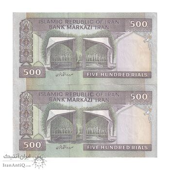اسکناس 500 ریال (ایروانی - قاسمی) فیلیگران الله - شماره کوچک - جفت - EF45 - جمهوری اسلامی اسکناس 500 ریال (ایروانی - قاسمی) فیلیگران الله - شماره کوچک - جفت - EF45 - جمهوری اسلامی