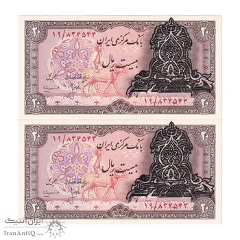 اسکناس 20 ریال سورشارژی (انصاری - مهران) ریال بسته - مهر پررنگ - جفت - UNC64 - جمهوری اسلامی اسکناس 20 ریال سورشارژی (انصاری - مهران) ریال بسته - مهر پررنگ - جفت - UNC64 - جمهوری اسلامی
