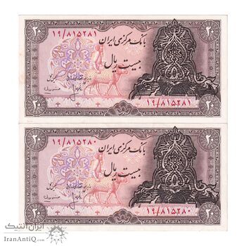 اسکناس 20 ریال سورشارژی (انصاری - مهران) ریال بسته - جفت - AU58 - جمهوری اسلامی اسکناس 20 ریال سورشارژی (انصاری - مهران) ریال بسته - جفت - AU58 - جمهوری اسلامی