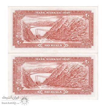 اسکناس 20 ریال سورشارژی (انصاری - مهران) ریال بسته - جفت - AU58 - جمهوری اسلامی اسکناس 20 ریال سورشارژی (انصاری - مهران) ریال بسته - جفت - AU58 - جمهوری اسلامی