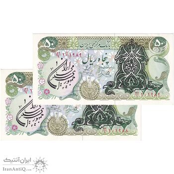 اسکناس 50 ریال سورشارژی (یگانه - خوش کیش) مهر جمهوری - جفت - UNC62 - جمهوری اسلامی اسکناس 50 ریال سورشارژی (یگانه - خوش کیش) مهر جمهوری - جفت - UNC62 - جمهوری اسلامی