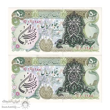 اسکناس 50 ریال سورشارژی (یگانه - خوش کیش) مهر جمهوری - جفت - UNC62 - جمهوری اسلامی اسکناس 50 ریال سورشارژی (یگانه - خوش کیش) مهر جمهوری - جفت - UNC62 - جمهوری اسلامی