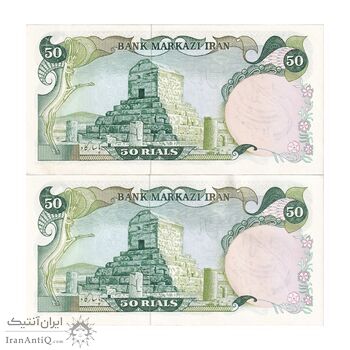 اسکناس 50 ریال سورشارژی (یگانه - خوش کیش) مهر جمهوری - جفت - UNC62 - جمهوری اسلامی اسکناس 50 ریال سورشارژی (یگانه - خوش کیش) مهر جمهوری - جفت - UNC62 - جمهوری اسلامی