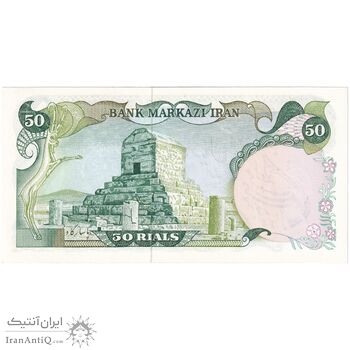 اسکناس 50 ریال سورشارژی (یگانه - خوش کیش) مهر جمهوری - تک - UNC63 - جمهوری اسلامی اسکناس 50 ریال سورشارژی (یگانه - خوش کیش) مهر جمهوری - تک - UNC63 - جمهوری اسلامی