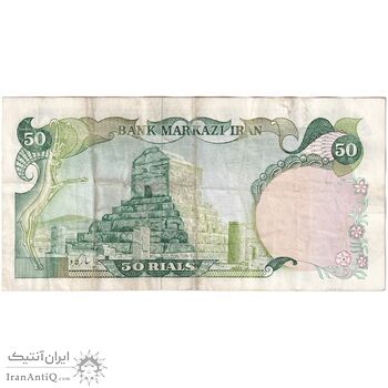 اسکناس 50 ریال سورشارژی (یگانه - خوش کیش) مهر جمهوری - تک - VF35 - جمهوری اسلامی اسکناس 50 ریال سورشارژی (یگانه - خوش کیش) مهر جمهوری - تک - VF35 - جمهوری اسلامی