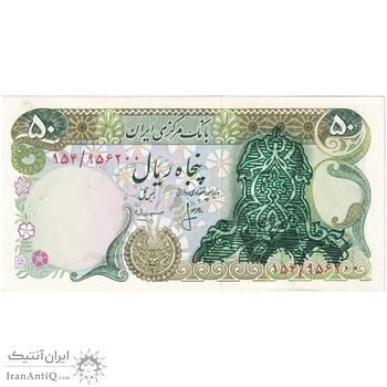 اسکناس 50 ریال سورشارژی (انصاری - مهران) بدون مهر فیلیگران - سورشارژ سبز - تک - UNC62 - جمهوری اسلامی اسکناس 50 ریال سورشارژی (انصاری - مهران) بدون مهر فیلیگران - سورشارژ سبز - تک - UNC62 - جمهوری اسلامی