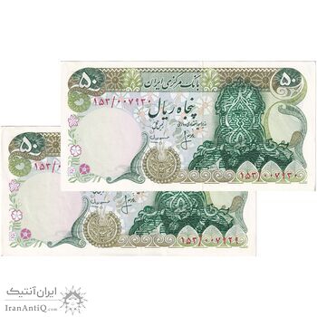 اسکناس 50 ریال سورشارژی (انصاری - مهران) مهر سورشارژ سبز - مهر کمرنگ - جفت - UNC60 - جمهوری اسلامی اسکناس 50 ریال سورشارژی (انصاری - مهران) مهر سورشارژ سبز - مهر کمرنگ - جفت - UNC60 - جمهوری اسلامی