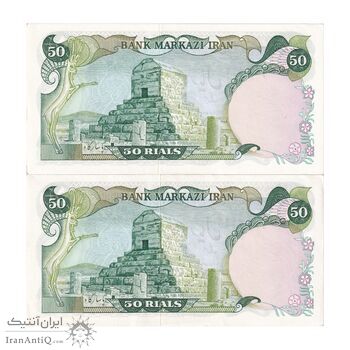 اسکناس 50 ریال سورشارژی (انصاری - مهران) مهر سورشارژ سبز - مهر کمرنگ - جفت - UNC60 - جمهوری اسلامی اسکناس 50 ریال سورشارژی (انصاری - مهران) مهر سورشارژ سبز - مهر کمرنگ - جفت - UNC60 - جمهوری اسلامی