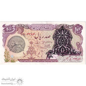 اسکناس 100 ریال سورشارژی (یگانه - خوش کیش) مهر شیر و خورشید - تک - AU53 - جمهوری اسلامی اسکناس 100 ریال سورشارژی (یگانه - خوش کیش) مهر شیر و خورشید - تک - AU53 - جمهوری اسلامی