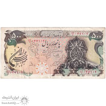 اسکناس 500 ریال سورشارژی (یگانه - خوش کیش) مهر جمهوری - تک - VF35 - جمهوری اسلامی اسکناس 500 ریال سورشارژی (یگانه - خوش کیش) مهر جمهوری - تک - VF35 - جمهوری اسلامی