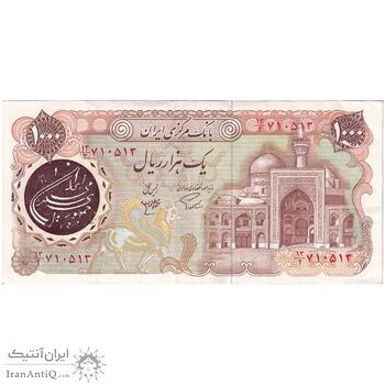 اسکناس 1000 ریال (اردلان - مولوی) سورشارژ قهوه ای - تک - AU50 - جمهوری اسلامی اسکناس 1000 ریال (اردلان - مولوی) سورشارژ قهوه ای - تک - AU50 - جمهوری اسلامی