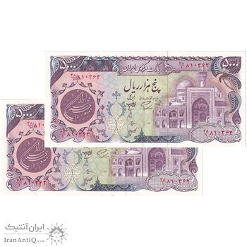 اسکناس 5000 ریال (اردلان - مولوی) - جفت - AU55 - جمهوری اسلامی