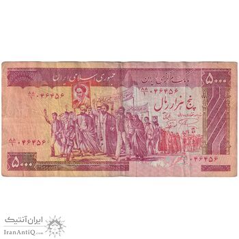 اسکناس 5000 ریال (نمازی - نوربخش) امضاء کوچک - تک - VF30 - جمهوری اسلامی اسکناس 5000 ریال (نمازی - نوربخش) امضاء کوچک - تک - VF30 - جمهوری اسلامی