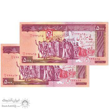 اسکناس 5000 ریال (ایروانی - نوربخش) - جفت - UNC63 - جمهوری اسلامی اسکناس 5000 ریال (ایروانی - نوربخش) - جفت - UNC63 - جمهوری اسلامی