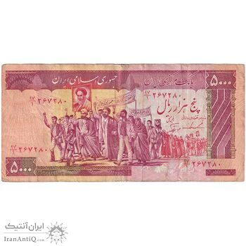 اسکناس 5000 ریال (ایروانی - نوربخش) - تک - VF25 - جمهوری اسلامی اسکناس 5000 ریال (ایروانی - نوربخش) - تک - VF25 - جمهوری اسلامی