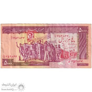 اسکناس 5000 ریال (ایروانی - نوربخش) - تک - EF40 - جمهوری اسلامی اسکناس 5000 ریال (ایروانی - نوربخش) - تک - EF40 - جمهوری اسلامی