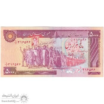 اسکناس 5000 ریال (بنی صدر - نوبری) یک یکم - تک - AU55 - جمهوری اسلامی اسکناس 5000 ریال (بنی صدر - نوبری) یک یکم - تک - AU55 - جمهوری اسلامی