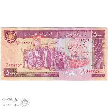 اسکناس 5000 ریال (بنی صدر - نوبری) - تک - EF45 - جمهوری اسلامی اسکناس 5000 ریال (بنی صدر - نوبری) - تک - EF45 - جمهوری اسلامی