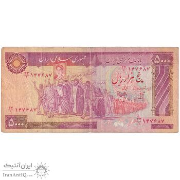 اسکناس 5000 ریال (بنی صدر - نوبری) - تک - VF25 - جمهوری اسلامی اسکناس 5000 ریال (بنی صدر - نوبری) - تک - VF25 - جمهوری اسلامی