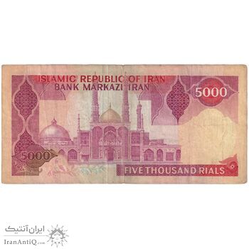 اسکناس 5000 ریال (بنی صدر - نوبری) - تک - VF25 - جمهوری اسلامی اسکناس 5000 ریال (بنی صدر - نوبری) - تک - VF25 - جمهوری اسلامی
