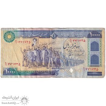 اسکناس 10000 ریال (ایروانی - نوربخش) - تک - VF30 - جمهوری اسلامی اسکناس 10000 ریال (ایروانی - نوربخش) - تک - VF30 - جمهوری اسلامی