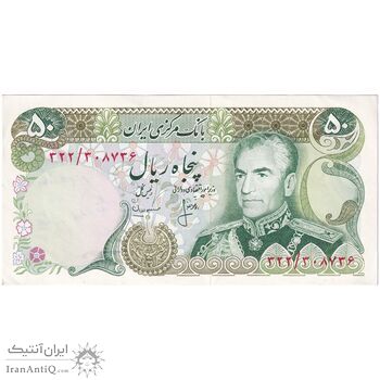 اسکناس 50 ریال (انصاری - مهران) - تک - UNC60 - محمد رضا شاه اسکناس 50 ریال (انصاری - مهران) - تک - UNC60 - محمد رضا شاه