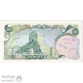 اسکناس 50 ریال (انصاری - مهران) - تک - UNC60 - محمد رضا شاه اسکناس 50 ریال (انصاری - مهران) - تک - UNC60 - محمد رضا شاه