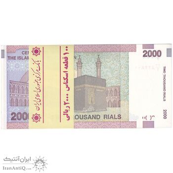 بسته اسکناس 2000 ریال (حسینی - بهمنی) - UNC - جمهوری اسلامی بسته اسکناس 2000 ریال (حسینی - بهمنی) - UNC - جمهوری اسلامی