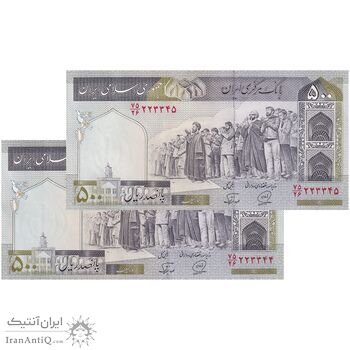 اسکناس 500 ریال (محمدخان - نوربخش) فیلیگران الله - جفت - UNC64 - جمهوری اسلامی