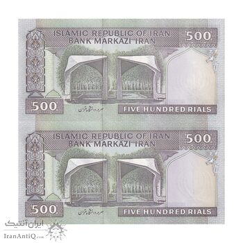 اسکناس 500 ریال (محمدخان - نوربخش) فیلیگران الله - جفت - UNC64 - جمهوری اسلامی