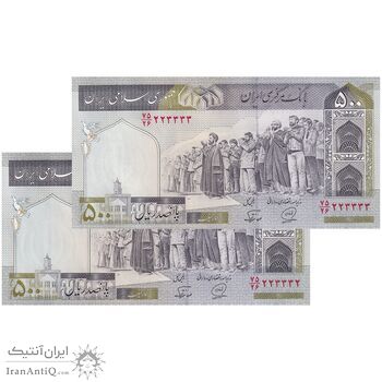 اسکناس 500 ریال (محمدخان - نوربخش) فیلیگران الله - جفت - UNC64 - جمهوری اسلامی