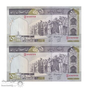 اسکناس 500 ریال (محمدخان - نوربخش) فیلیگران الله - شماره قرینه - جفت - UNC64 - جمهوری اسلامی