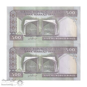اسکناس 500 ریال (محمدخان - نوربخش) فیلیگران الله - شماره قرینه - جفت - UNC64 - جمهوری اسلامی