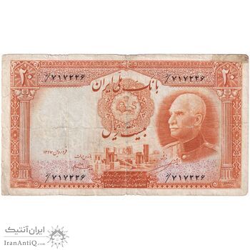 اسکناس 20 ریال پشت فارسی - مهر نامشخص - تک - VG - رضا شاه اسکناس 20 ریال پشت فارسی - مهر نامشخص - تک - VG - رضا شاه