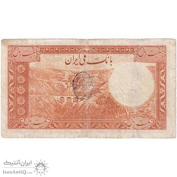 اسکناس 20 ریال پشت فارسی - مهر نامشخص - تک - VG - رضا شاه اسکناس 20 ریال پشت فارسی - مهر نامشخص - تک - VG - رضا شاه