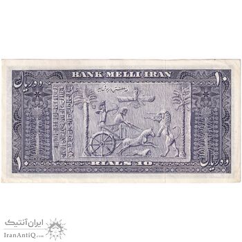 اسکناس 10 ریال 1332 - تک - AU53 - محمد رضا شاه اسکناس 10 ریال 1332 - تک - AU53 - محمد رضا شاه