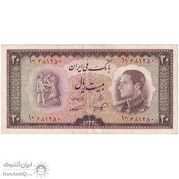 سکناس 20 ریال 1333 - تک - AU53 - محمد رضا شاه سکناس 20 ریال 1333 - تک - AU53 - محمد رضا شاه