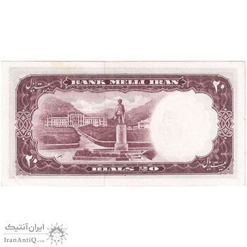 اسکناس 20 ریال 1337 - تک - UNC63 - محمد رضا شاه اسکناس 20 ریال 1337 - تک - UNC63 - محمد رضا شاه