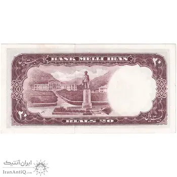 اسکناس 20 ریال 1337 - تک - UNC63 - محمد رضا شاه